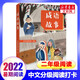 【二年級書(shū)單自選】中文分級閱讀文庫K2 彩圖版 二年級課外閱讀必讀推薦書(shū)目 阿凡提的故事成語(yǔ)故事黎達動(dòng)物故事黎達動(dòng)物故事一班的快樂(lè )老提屬鼠藍和屬鼠灰兔子坡我想養只鴨子小狗的小房子小熊維尼中國神話(huà)和傳說(shuō)