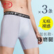 浪莎男士冰絲運動(dòng)內褲男夏季薄款加長(cháng)防磨腿透氣吸汗跑步速干四角褲頭