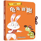 360度立體童話系列 龜兔賽跑 精裝+經(jīng)典童話+360度立體劇場效果+配套音頻 3-6歲芝麻熊童書館