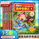 【新華正版】冒險島數學(xué)奇遇記 宋道樹(shù) 小學(xué)生6-12周歲一二三年級數學(xué)閱讀書(shū)籍高斯數學(xué)繪本兒童漫畫(huà)故事書(shū)連環(huán)畫(huà)讀本啟蒙認知 【1-5】第一輯