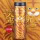虎牌（TIGER）日本原裝進(jìn)口保溫杯MJS-E048時(shí)尚便攜3D創(chuàng)意水杯480ml高檔送禮品 金虎（YM） 480ml
