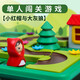 LEAUN小紅帽闖關玩具挑戰(zhàn)迷宮邏輯思維親子互動桌面游戲 小紅帽與大灰狼【48關卡】