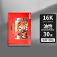 馬利(Marie's)彩鉛紙油性彩鉛繪畫(huà)本彩鉛本16K細(xì)紋180g30頁(yè)初學(xué)者隨身寫(xiě)生手繪 速寫(xiě) 馬克筆繪畫(huà)