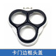 PUERBAN適用Philips飛利浦剃須刀HQ7310 HQ7340 HQ7140 HQ7360 HQ7320XL刀頭配件 卡門(mén)邊框