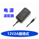 以琛定制12V1A電源適配器 2A 9V1A 5V1A 5V2A 貓路由器機頂盒監(jiān)控電源 12V2A(小黃口4.0*1.7)
