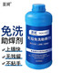 亞潤免洗助焊劑無鉛環(huán)保松香助焊劑液體線材電路板波峰錫爐上錫焊錫水 ZHJ-1000（1000ml/瓶）