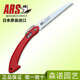 愛(ài)麗斯日本進(jìn)口愛(ài)麗斯ARS折疊鋸G-18L修枝鋸果樹(shù)鋸片園林園藝手鋸子  日本愛(ài)麗斯ARS 原裝G-18L