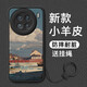 漫畫(huà)師 適用vivoX300Pro手機殼vivoX90Pro+/X90S男女新款5G全包防摔保護套x300簡(jiǎn)約風(fēng)景山水畫(huà)硅膠皮套 vivoX90Pro+【睿智黑】鏡頭全包