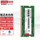 聯(lián)想（Lenovo） 原裝筆記本內存條  DDR3-1600內存 4G E430