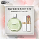 香奈兒（Chanel）邂逅清新淡香口紅禮盒(綠邂逅淡50ml+白管914)生日禮物送女友老婆