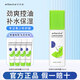 艾芭薇青少年護(hù)膚品控油保濕潤(rùn)膚乳潤(rùn)膚露男生青春期初高中學(xué)生油皮專用 男孩控油保濕煥膚露*1支