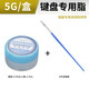 屹嘉臨（YIJIALIN）機(jī)械鍵盤專用潤滑脂衛(wèi)星軸筆記本絕緣防水潤軸油鍵盤組裝養(yǎng)護(hù)硅脂 5克鍵盤脂+潤軸筆*1