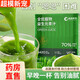 全優(yōu)植物益生元青汁膳食纖維進(jìn)口益生元青汁大麥若葉益生菌正品膳食纖維代餐粉官方京自店?yáng)|營(yíng)旗艦 【囤貨裝12盒】超值囤貨