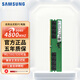 三星（SAMSUNG）臺式機內存條DDR4 8G/16G/32G 適用于戴爾華碩小米惠普聯(lián)想DIY電腦內存條 三星DDR5 4800臺式機內存 32GB 1條