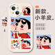 天美嘉 適用蘋(píng)果13promax手機殼iphone13比耶蠟筆小新軟硅膠小羊皮全包防摔新款卡通情侶套高級感女款 古董白-嘟嘴蠟筆小新白【配吊墜掛繩】 蘋(píng)果13PRO