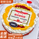 京集 送媽媽獎狀數碼生日蛋糕送爸爸媽媽同城配送全國當日送達蛋糕2磅
