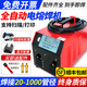全自動(dòng)電熔焊機(jī)pe管電熱熔機(jī)鋼絲網(wǎng)骨架管焊機(jī)燃?xì)夤茈娙輽C(jī)焊接機(jī) 3.5KW超輕逆變 帶藍(lán)牙