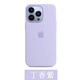 SiUNYOO 新品iPhone16promax硅膠手機殼蘋果14液態(tài)硅膠手機殼15Promax手機保護殼15pro硅膠保護套殼 【丁香紫】液態(tài)硅膠質(zhì)感 iPhone 14