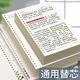 法拉蒙 活頁紙加厚橫線替芯a5活頁本筆記本子可拆卸活頁內(nèi)芯20孔替換芯 A5橫線內(nèi)芯（20孔）