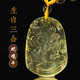 玉有情本命年天然黃水晶吊墜男女款三合十二生肖項(xiàng)鏈蛇年禮物 三合生肖-蛇雞牛