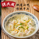 沈大成鮮肉小餛飩120g*4（48個）早餐夜宵云吞速食冷凍半成品中華老字號