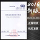 DBJ15-31-2016 建筑地基基礎設計規(guī)范 2016年版  省標 廣東省標準規(guī)范