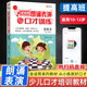 金話筒少兒朗誦表演與口才訓(xùn)練入門班4-6歲 一年級(jí)練口才的書實(shí)用教程書籍手冊(cè)小學(xué)生綜合語(yǔ)言能力鍛煉兒童會(huì)說(shuō)話練習(xí) 提高班 朗誦表演與口才訓(xùn)練