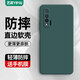 藝派  適用華為nova6手機殼4G殼Nova6保護套防摔5G版超薄直邊軟殼全包男女新款潮外殼 Nova6（5G版）直邊【暗夜綠】+鋼化膜