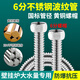 特路304不銹鋼波紋管6分DN20軟管冷熱水管耐壓管熱水器壁掛爐進(jìn)出水管 2米 （單根）6分 DN20