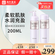 黛珂洗面奶水乳套裝植物韻律小紫蘇牛油果補(bǔ)水保濕細(xì)致毛孔情人節(jié)禮物 清爽水乳組合（200ml+200ml）