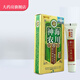 扶氏堂 百草膏海川神農百草膏一代二代三代草本乳膏小神農抑菌護理軟膏 海川神農百草膏30g