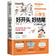好開(kāi)頭好結(jié)尾 小學(xué)生3-6年級(jí)作文素材書(shū)通用寫(xiě)作技巧輔導(dǎo)教材