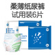 倍康（Baken） 柔薄拉拉褲   熊貓拉拉褲 試用裝 柔薄紙尿褲試用裝XL6片