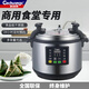 科創(chuàng  )奇 商用電壓力鍋大容量特大電高壓鍋15L-65L飯店食堂酒店超大電飯煲鍋 17L單膽【出26斤粥左右】 全國聯(lián)保兩年