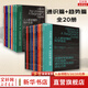 【文軒正版】人人都該懂的新核心素養系列·通識篇(全12冊)+趨勢篇(全8冊) 自選 通識篇+趨勢篇(全20冊)