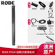 RODE 羅德NTG4PLUS NTG4+ 攝像機單反麥克風(fēng)影視同期聲指向性槍式錄音話(huà)筒 NTG4+套餐2配BOYA豬籠防風(fēng)罩