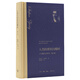 【當當正版書(shū)籍】人類(lèi)的群星閃耀時(shí)