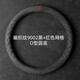 梵汐汽車(chē)方向盤(pán)套冬季D型翻毛皮適用大眾寶馬特斯拉凱美瑞四季通用女 紅色網(wǎng)格 編織紋-O型圓底