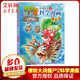 植物大戰僵尸2武器秘密之你問(wèn)我答科學(xué)漫畫(huà) 海洋卷 爆笑校園漫畫(huà)兒童睡前故事書(shū)繪本科普百科全書(shū)小學(xué)生二三四五六年級課外閱讀書(shū)籍