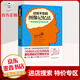 【特價(jià)專區(qū)】過目不忘的圖像記憶法 開發(fā)記憶潛能 快速提高增強(qiáng)大腦職場(chǎng)關(guān)系 勵(lì)志與成功書籍