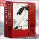 潘天壽畫(huà)集 全2冊/ 16開(kāi)精裝銅版紙彩印 人民美術(shù)出版社