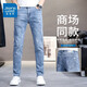 真維斯（Jeanswest）牛仔褲男夏季薄款韓版修身直筒男長(cháng)褲新款彈力潮流百搭休閑褲子男 6602藍色 32