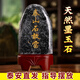 福光普照（FUGUANGPUZHAO）泰山石敢當天然墨玉石客廳家居補角辦公室風水靠山石泰山原石擺件 15-20墨玉石（刻字）
