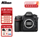 尼康D850  全畫(huà)幅 旗艦單反相機4K 高清（約4575萬(wàn)有效像素）尼康D850 D850單機身 官方標配