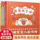 【當當】當當聰明寶寶入園攻略（全3冊）《幼兒園我來啦！》《想媽媽了，怎么辦？》《我長大了呀！》 聰明寶寶入園攻略（全3冊）