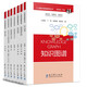 “人工智能與智能教育”叢書(shū)-綜合運用系列（京東套裝，包含《智能圖像處理》《群體智能》等7冊）