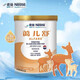 雀巢健康科學(xué)雀巢藹兒舒 深度水解配方粉 400g （有效期2026年1月，介意慎拍） 6罐裝