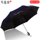 天堂傘全自動(dòng)男士商務(wù)晴雨傘防曬遮陽傘防紫外線折疊三折傘女一甩干雨傘 黑膠升級(jí)版 藏青色【傘面116CM】