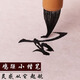 臻言 紫毫小楷雞距筆 兼毫狼毫短鋒蒜頭筆 古代纏紙筆 字帖毛筆 一號(hào)雞距筆