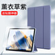 中瑟 適用三星平板 Tab A8保護套Galaxy保護殼10.5英寸全包硅膠2022款平板電腦軟殼 薰衣草紫【配電容筆】+鋼化膜+貼膜神器 三星平板 Tab A8【10.5英寸】